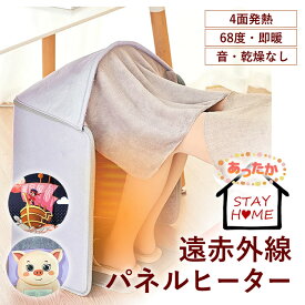 楽天市場 暖房器具 足元 勉強の通販 楽天市場 暖房器具 足元 勉強の通販