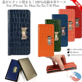 【送料無料】【3,980円⇒1,840円】スマホケース 手帳型 ゴールドリボン ストラップ付き クロコ レザー 本革 スマホカバー iPhoneケース iphoneXs iphoneXr iphoneXs Max iPhone SE（第2,3世代）スマートフォンケース 上品 ギフト用 ハンドストラップ付き 父の日のプレゼント