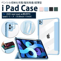 楽天市場】ipad air4 カバー pencil充電の通販
