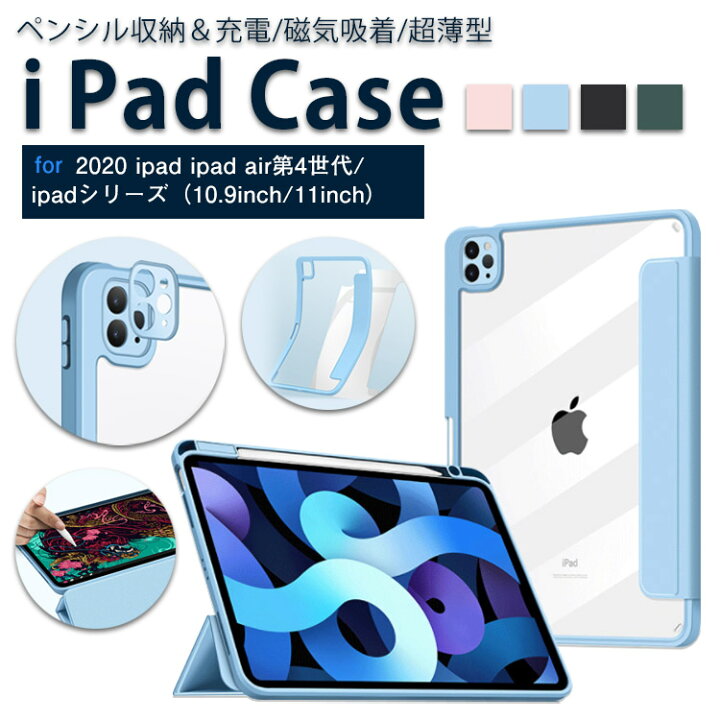 楽天市場】【送料無料】【ペン収納付き 磁気吸着 ipadケース】2020ipad 