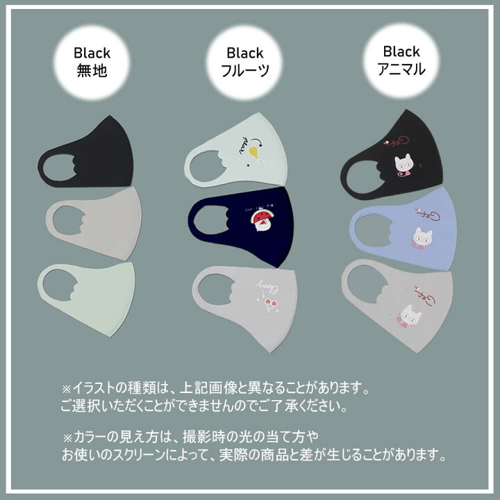 楽天市場 マスク マスク 洗えるマスク 衛生マスク 即納 送料無料 マスク アイス シルク 3枚セット マスクケースセット 冷感 夏マスク マスク冷感 マスク エコマスク アイスシルクコットン 中国製 子供用マスク 3枚セット マスク 小さめ ウィルス飛沫 Cotton シルク