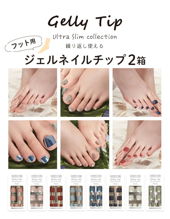 楽天市場】【ペディ(足用)】【Gelly tip】2箱セット ジェリーチップ  