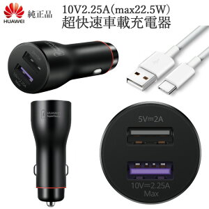 ySALEzy3,980~2,480~zHuawei 10V2.25A 5V2A[d ԍڏ[d @Ή Huawei  Ki 2USB2.5Wo [d P[u ԍڗpDC[d 9V2A Ή 5V2Ap typeC Uh~QRR[h 