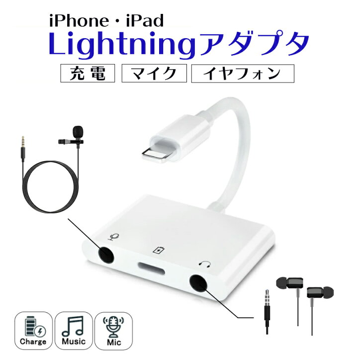 ※iPhone イヤホン 変換アダプタ ケーブル 3.5mm ライトニング