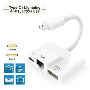 ySALEzy3,280~1,980~zy3in1 Type-C Lightning{C[TlbgLAN{USB2.0zLlbg[N USB [d A_v^ P[u USB A_v^ iPhone/Padp C[TlbgLAN e[N [g[N L