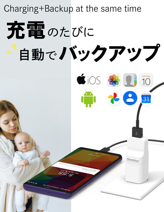 楽天市場】充電しながらデータ自動バックアップ 【PhotoCube PRO/C+  