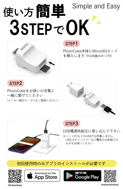 楽天市場】充電しながらデータ自動バックアップ 【PhotoCube PRO/C+ 