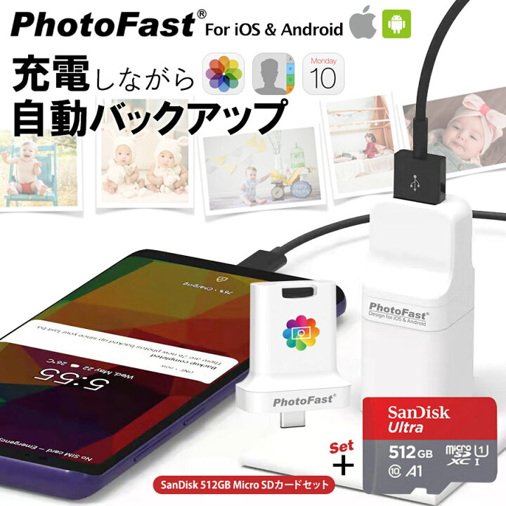 楽天市場】充電しながらデータ自動バックアップ 【PhotoCube PRO/C+  
