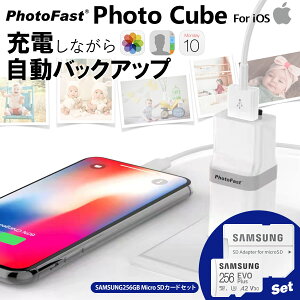 [dȂf[^obNAbv yPhotoCube for iOS SAMSUNG 256GB SDJ[hsetz X}z̃s microSDJ[hMicro SDJ[h ʐ^ AhX Z^ J_[ Qubii iOS[Ή iPhone/iPad/