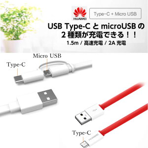 ySALEzy1,680~1,000~zyz(h07_047)2in1 1,5m microUSB Yy[d P[u Xperia/Galaxy Galaxy edge P[u [dP[u Android [dP[u ̓̃v[g