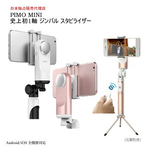 �ySALE�z�y6,800�~��1,980�~�z�X�^�r���C�U�[�i�O�r�ʔ��j ���B��_ �Z���J�_ ���ǂ�_ ���B��_ �X�}�[�g�t�H�� �W���o��1�� �d�q���� �����B�e �u���Ȃ� �~���[ Bluetooth�����R�� ���C�u�z�MAndr