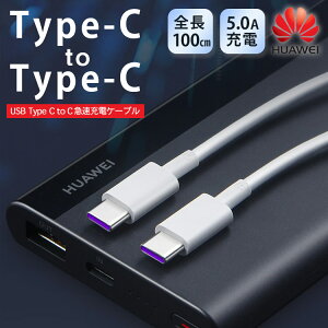 ySALEzy2,480~1,000~zyzHuawei Type-C to C P[u 1m 100cm Type-C USB-C }[d [d C to C P[u iPhone iPad Pro ŐVX}z ^ubg ʑ}