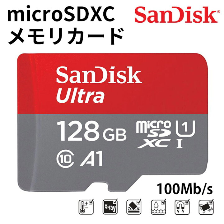 楽天市場】【送料無料】SanDisk SDカード Ultra 128GB サンディスク  