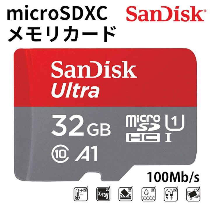 楽天市場】【送料無料】SanDisk SDカード Ultra 32GB サンディスク  
