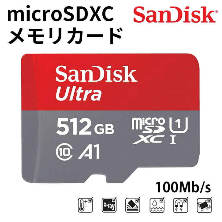 楽天市場】【送料無料】SanDisk SDカード Ultra 512GB サンディスク 
