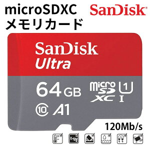 �y���������zSanDisk SD�J�[�h Ultra 64GB �T���f�B�X�N microSD�J�[�h microSDHC class10 ������120MB/s UHS-1�Ή� SDXC�J�[�h A1�K�i �N���X10 �������J�[�h sd�J�[�h �}�C�N��sd�J�[�h �X�}�[�g�t�H�� �^�u���b