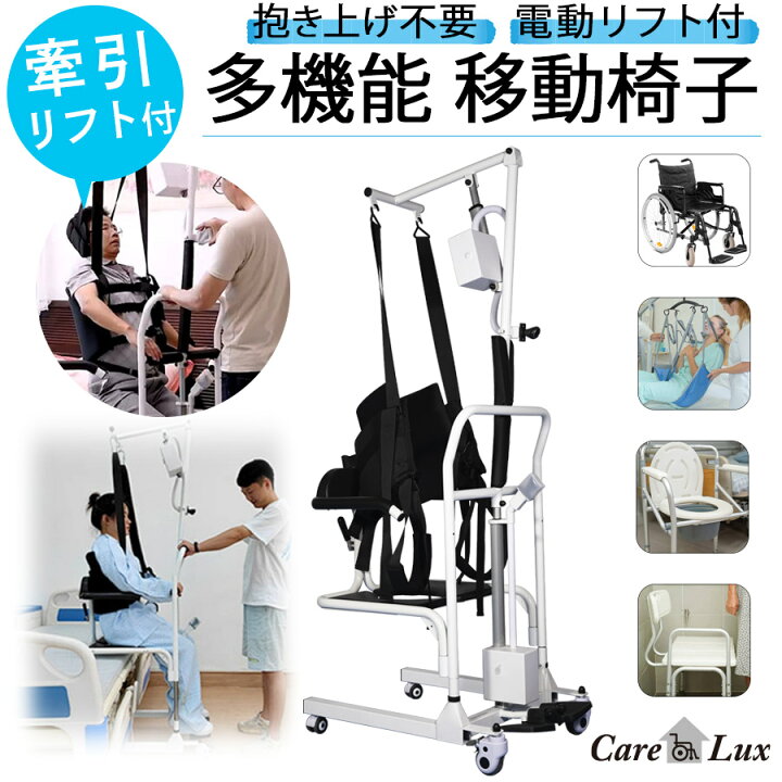 楽天市場】【吊り上げリフト・電動昇降リフト付 移動椅子】 在宅介護 