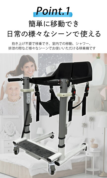 楽天市場】【電動リフト付 移動移乗器具】移動リフト 電動介護リフト 