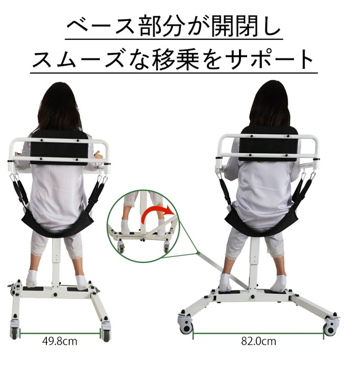 楽天市場】「電動リフト付 移動移乗器具」移動リフト 電動介護リフト 