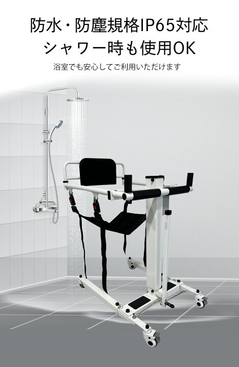 楽天市場】「電動リフト付 移動移乗器具」移動リフト 電動介護リフト 
