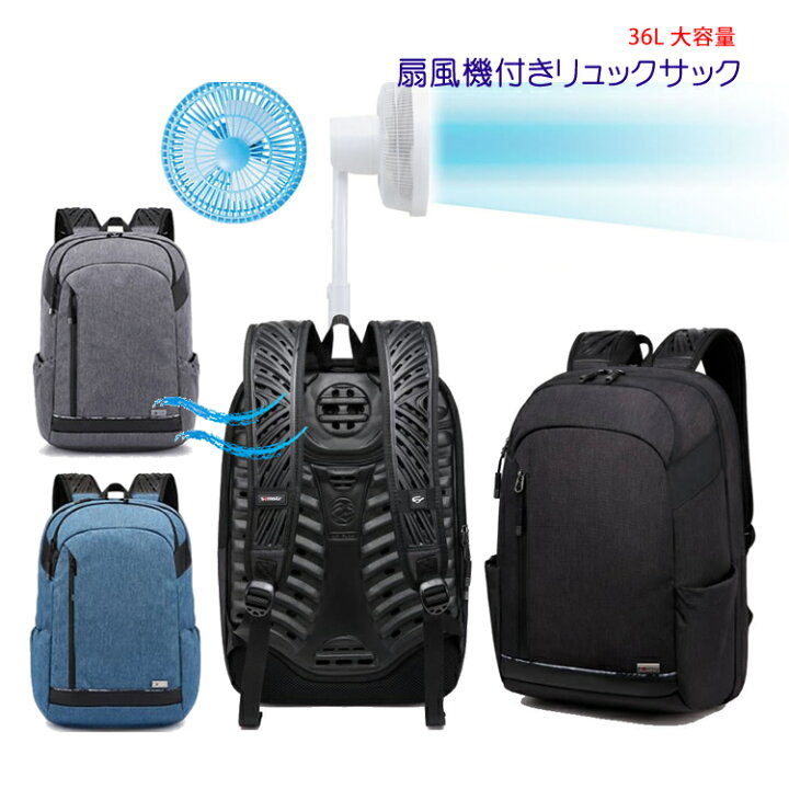楽天市場】リュック 扇風機付きリュックサック 空調付バックパック 