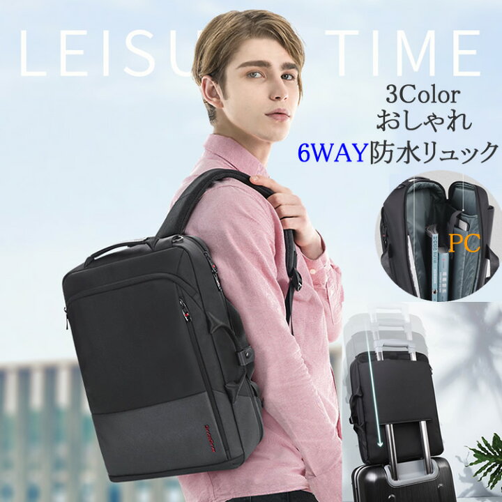 楽天市場 リュック 送料無料 Swicky リュック 6way 大容量 防水 3色 バッグ 大きい 軽量 多機能 ボディバッグ アウトドアスポーツ かばん メンズ 通学 父の日 キャンプ ビジネスリュック レディース ートpc バイク シンプル バックパック ビジネスもプライベートも 敬老