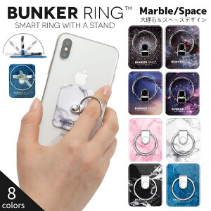 oJ[O BUNKER RINGyKizBUNKER RING MARBLE 嗝Ε Xy[X F oJ[O Ki oJ[O X}[gtHpz[hO h~ X^h z_[ Xperia iphone 