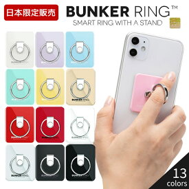 バンカーリング BUNKER RING【正規品】BUNKER RING 3 バンカーリング 3 バンカーリング 車載ホルダープレゼント スマートフォン用ホールドリング 落下防止 スタンド ホルダー　バンカーリング Bunker Ring 全機種対応 全13色 iPhone11 11Pro Pro Max