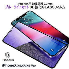 iPhone14 plus/iPhone 13 Pro Max（6.7インチ）iPhone14/iPhone13/ Pro （6.1インチ） iPhone13 mini（5.4インチ） 0.3mm ブルーライトカット 0.3mm クリア 強化ガラスフィルム 超薄型 スリム 目に優しい 瞳保護 指紋防止 液晶割れ保護 目の疲れ解消 父の日のプレゼント