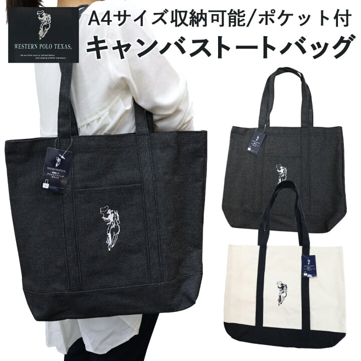楽天市場】【ウエスタン ポロ POLO キャンバストートバッグ A4サイズ 