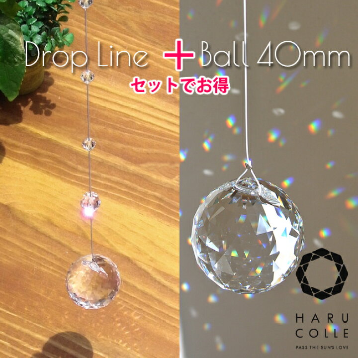 楽天市場】【ドロップライン+クリスタルボール40mmセット サンキャッチャー】【送料無料】 | サンキャッチャー 北欧 クリスタルガラス プレゼントやギフトにサンキャッチャー : ハルコレ 楽天市場】【ドロップライン+クリスタルボール40mmセット サンキャッチャー】【送料無料】 | サンキャッチャー 北欧 クリスタルガラス プレゼントやギフトにサンキャッチャー : ハルコレ