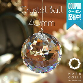 【クリスタルボール 40mm クリア】 サンキャッチャー クリスタル ボール 吊り下げ 北欧 北欧 北欧雑貨 おしゃれ かわいい 開運 風水 インテリア クリスタルガラス プレシオサ プレゼント ギフト
