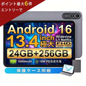 �y8,000�~OFF���ő�P6�{�z�ŐVAndroid16 �^�u���b�g 13�C���` Wi-Fi���f�� 24GB+256GB 1TB�g�� 8�R�A FHD���� 1920x1200�𑜓x Widevine L1 10000mAh 18W�}���[�d GPS 5GWiFi BT5.0 FM �^�u���b�gPC�{�� �q�� �L�b�Y ���S
