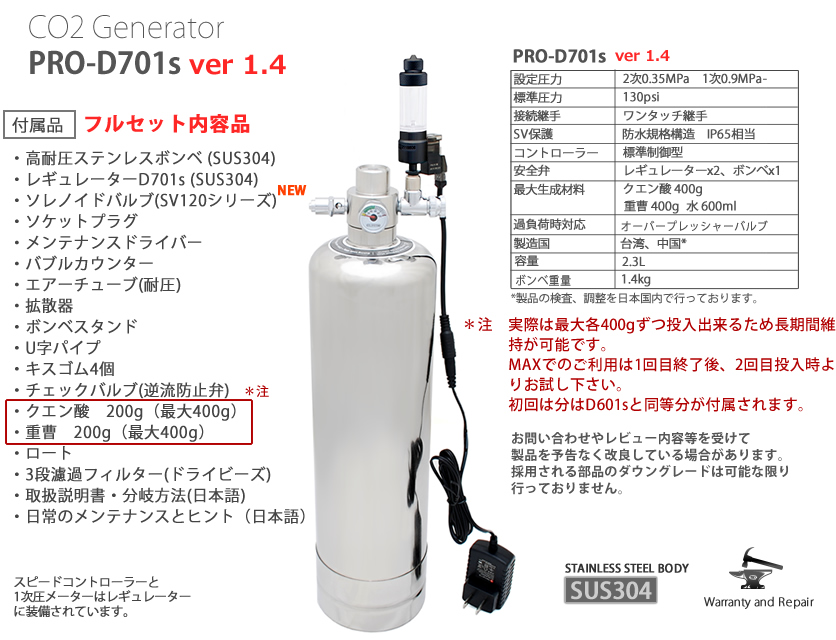 楽天市場】CO2ジェネレーター PRO-D701s Ver 1.4 (スーパーミスト 