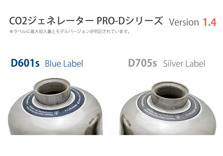 楽天市場】HaruDesign CO2ジェネレーター PRO-D705s Ver 1.4 (スーパー  