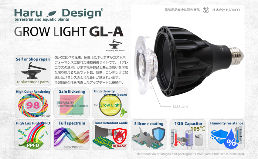 楽天市場】HaruDesign 植物育成LEDライト GL-A 6K 白色系 6000ケルビン 