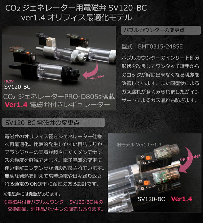 楽天市場】HaruDesign CO2ジェネレーター PRO-D805s Ver 1.4 (スーパー 