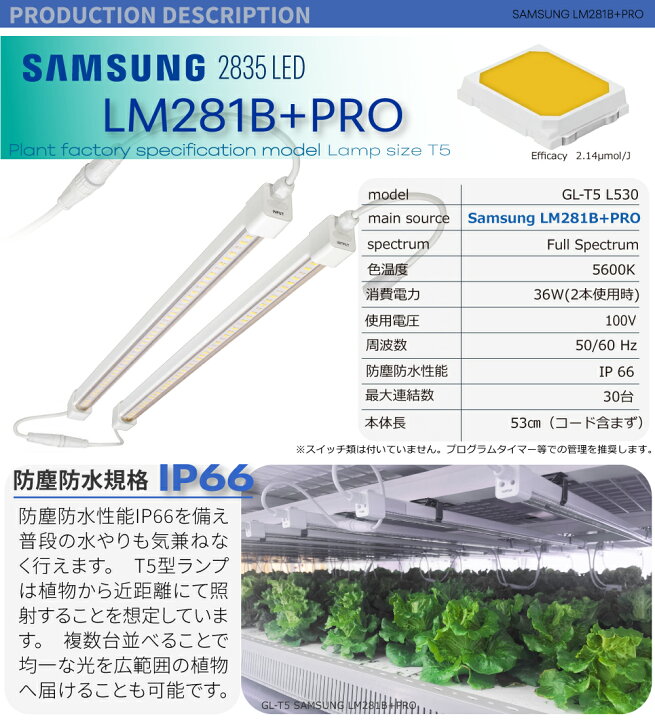 楽天市場】HaruDesign 植物育成ライト GL-T5 L530 18Wx2本 サムスン 