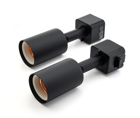 HaruDesign ライティングレール用ソケット器具（マットブラック） 電球口金サイズE26用 重量ライト対応 2個セット