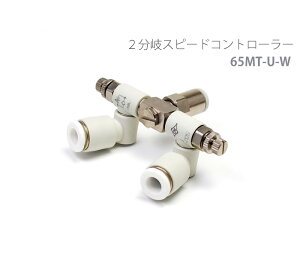 HaruDesign 2CO2ᑬ^Xs[hRg[[ 65MT-U-W