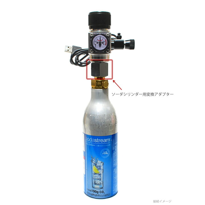 楽天市場】ソーダシリンダー変換アダプター SA21-U : HaruDesign