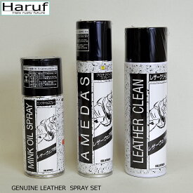 レザージャケット 革ジャン メンテナンス 【革の手入れの必需品】お買い得ミンクオイル他3点セット