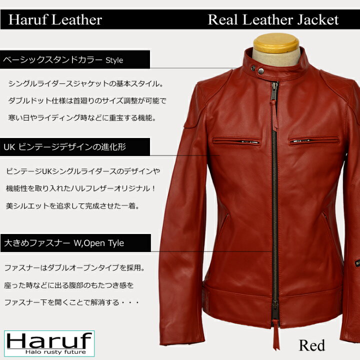 楽天市場】Haruf UK シングル ライダースジャケット レザージャケット 