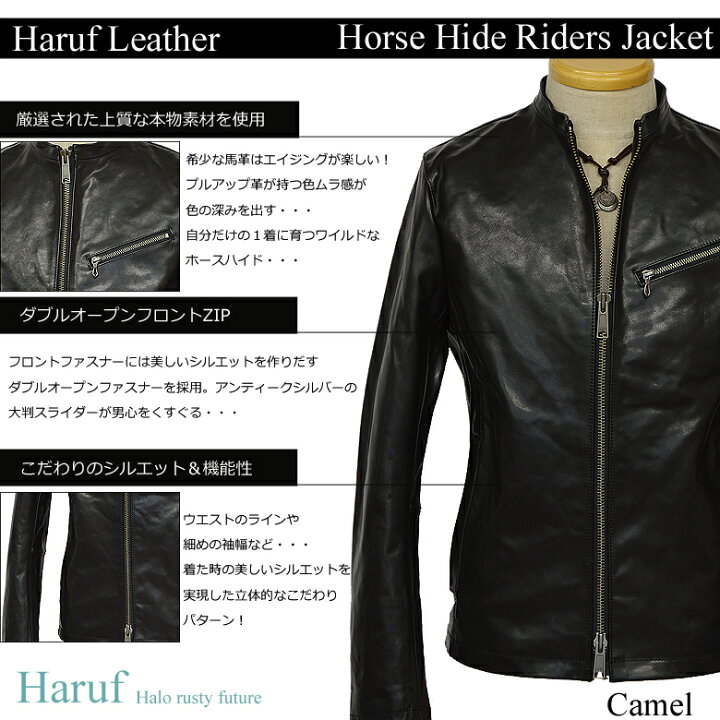 楽天市場】Haruf ホースハイド 馬革 レザージャケット メンズ 本革 