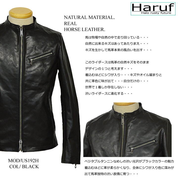 楽天市場】Haruf ホースハイド 馬革 レザージャケット メンズ 本革 