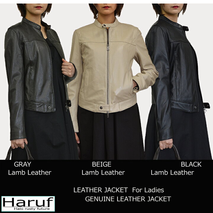 楽天市場 Haruf 本革 シングル ライダースジャケット レザージャケット レディース 本革 ラムレザー 革ジャン シンプル シングル ライダース 羊革 革 レザーライダース 319 ベージュ アウター 春 本革レザージャケットのハルフ