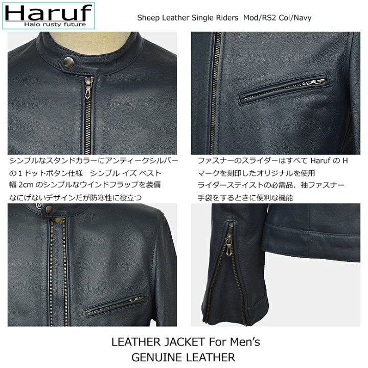 楽天市場】Haruf レザージャケット メンズ 本革 シングル ライダース 