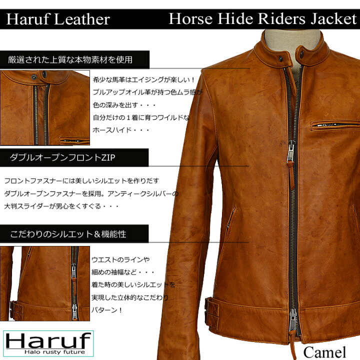 楽天市場】Haruf ライダースジャケット 馬革 レザージャケット 革 