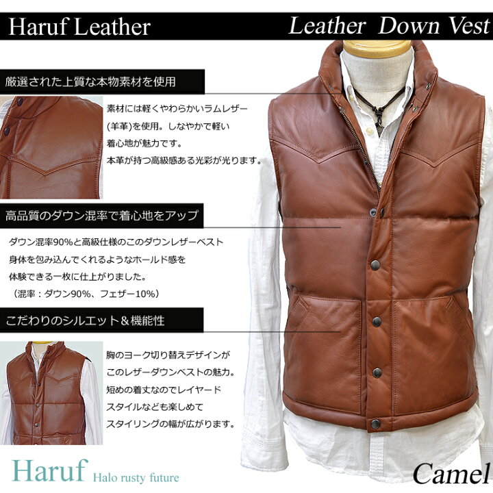 楽天市場】Haruf ハルフ ヨーク ダウンベスト メンズ ブランド レザー 