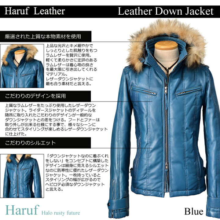 楽天市場】Haruf 本革 ダウンジャケット メンズ ブルー 青 レザー 